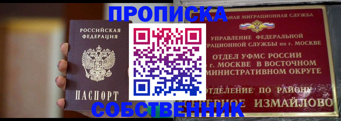 где прописаться в Алапаевске