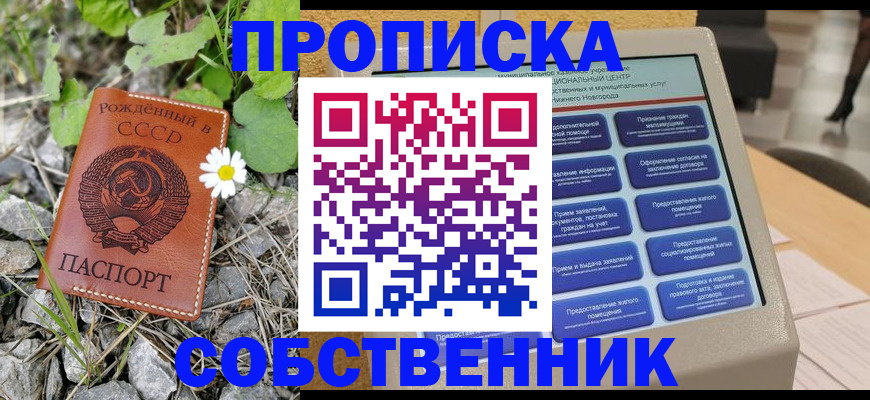 временная регистрация недорого в Алапаевске